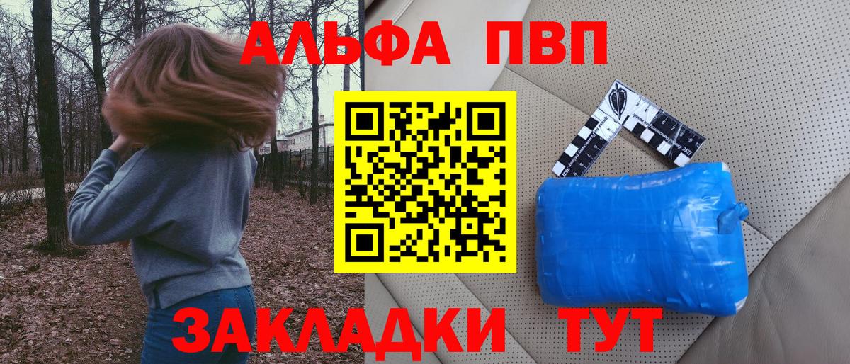 Alfa_PVP  Alfa_PVP мука  Вход с VPN  наркота  Ликино-Дулёво 