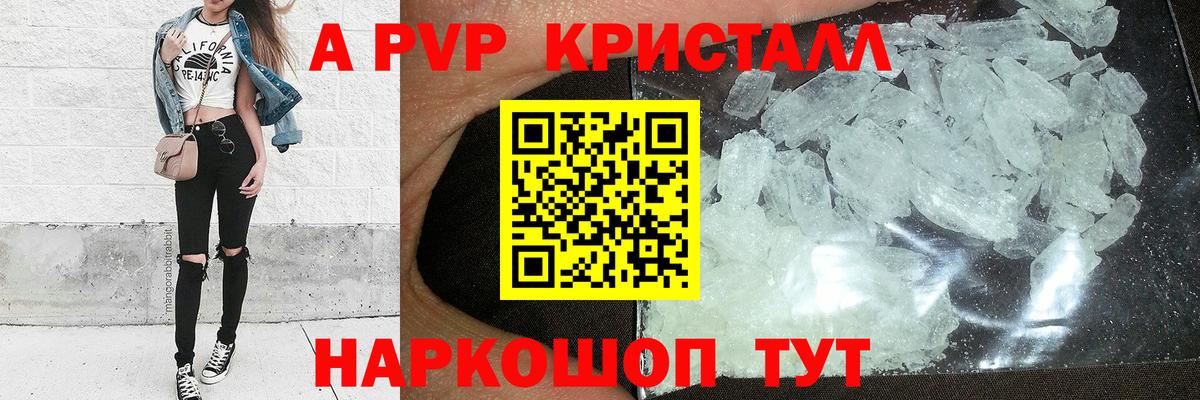 A PVP крисы CK Ликино-Дулёво