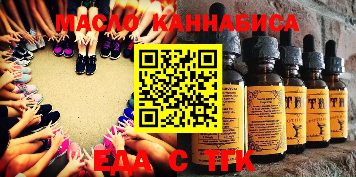 Ликино-Дулёво  Печенье с ТГК марихуана  Вход с VPN 