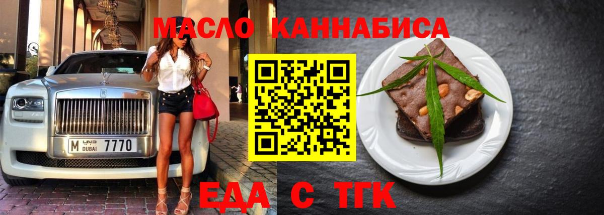 Cannafood конопля Ликино-Дулёво