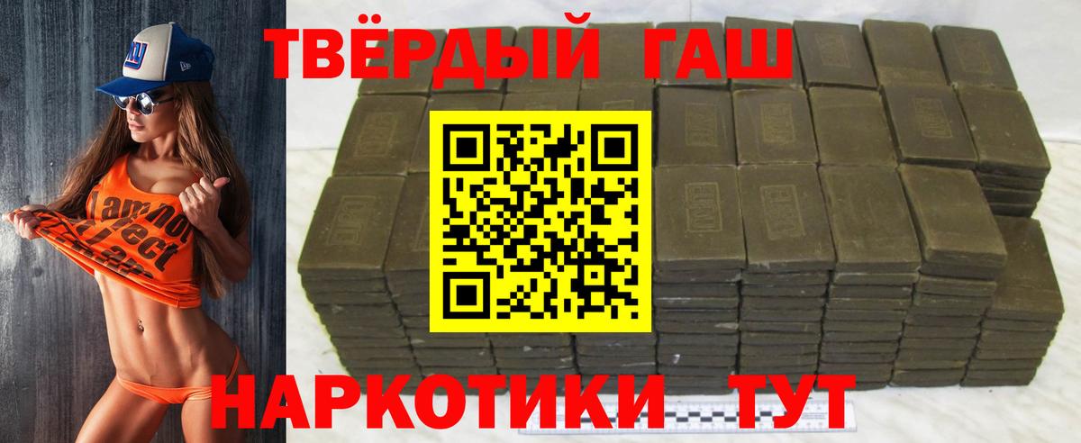 Гашиш  Вход с VPN  ГАШИШ индика сатива  Ликино-Дулёво  Гашиш хэш 