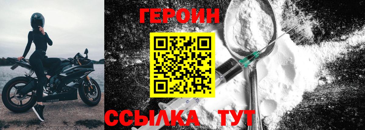 Ликино-Дулёво  Героин VHQ  Вход с VPN 