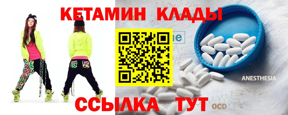 Кетамин ketamine  Вход с VPN  Ликино-Дулёво  нарко площадка клад  Кетамин VHQ 