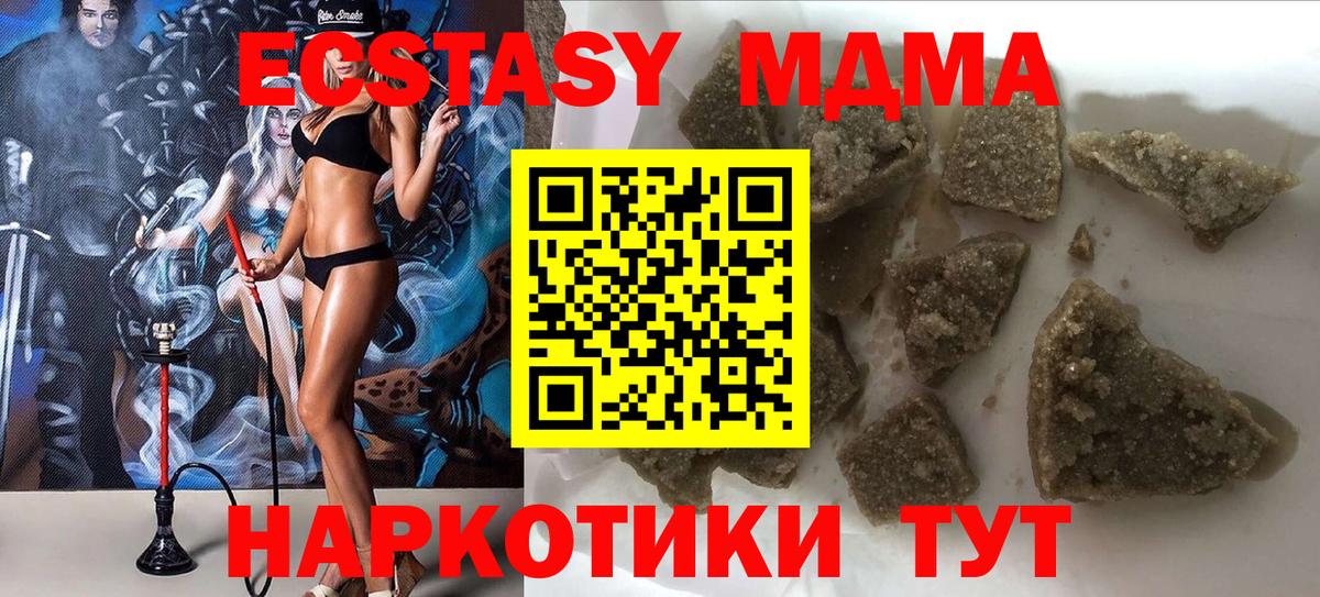 МДМА  MDMA crystal  Ликино-Дулёво  Вход с VPN  МДМА кристаллы 
