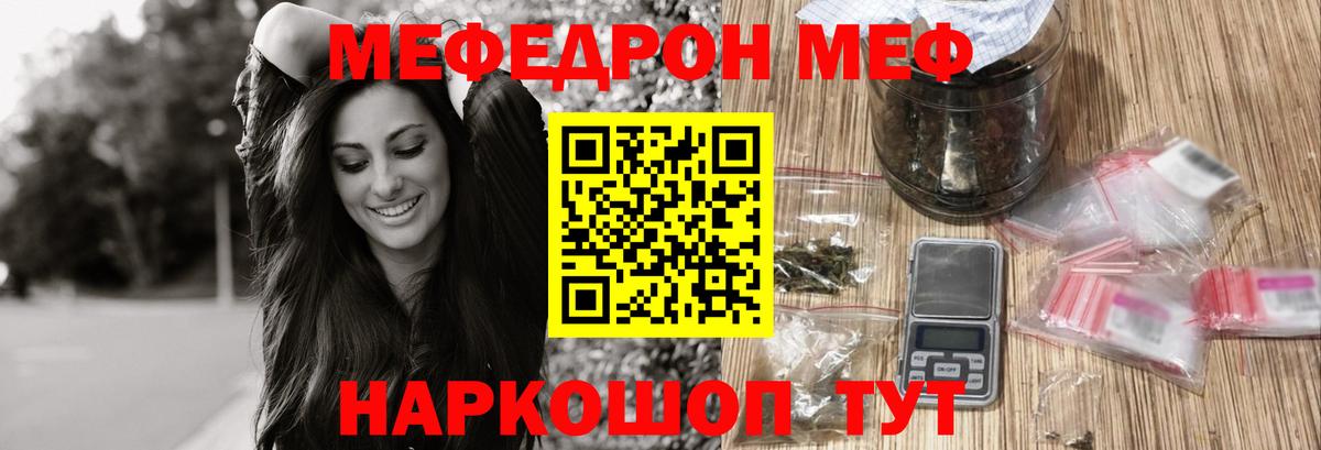 МЯУ-МЯУ 4 MMC  Вход с VPN  гидра   магазин продажи   Ликино-Дулёво  МЯУ-МЯУ  Меф 4 MMC 