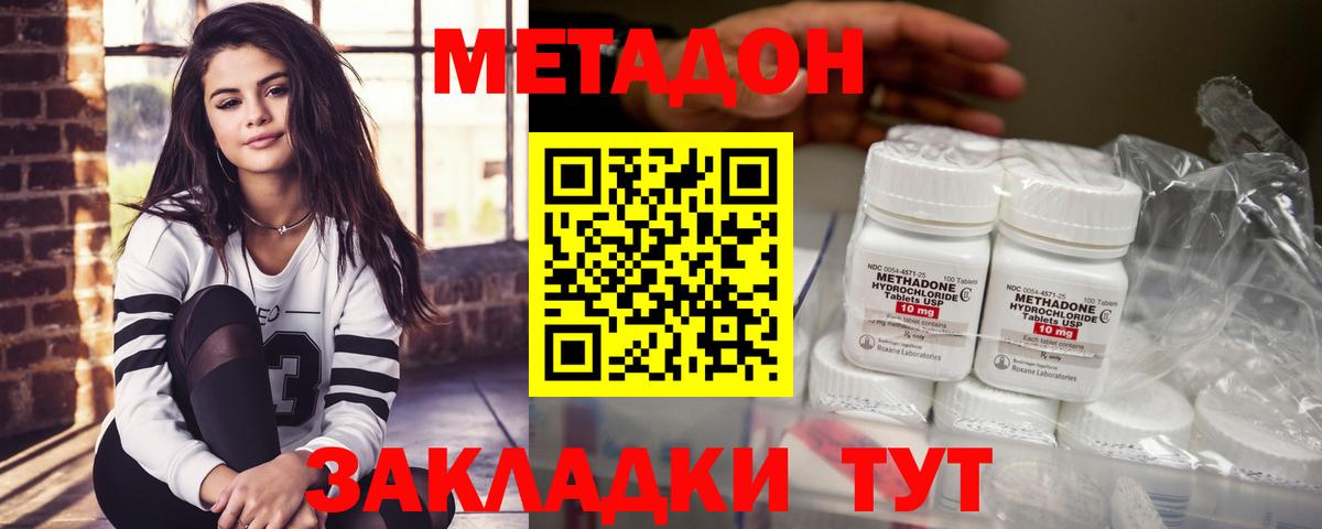 МЕТАДОН белоснежный Ликино-Дулёво