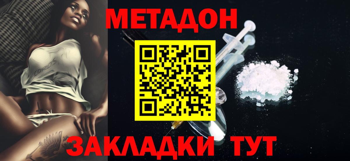 Ликино-Дулёво  МЕТАДОН methadone  Вход с VPN 