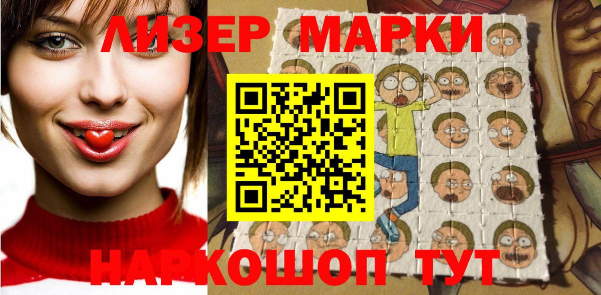 Ликино-Дулёво  Марки 25I-NBOMe  Наркотические марки 1,5мг  Вход с VPN  Наркотические марки 1,5мг 